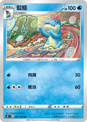 藍鱷