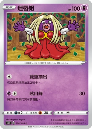 迷唇姐