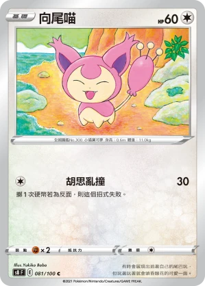 向尾喵