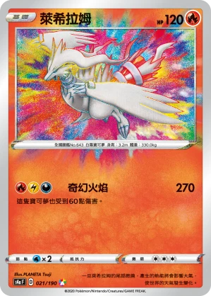 萊希拉姆