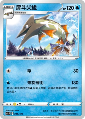 戽斗尖梭
