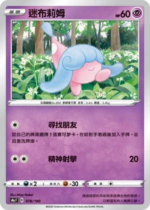 迷布莉姆