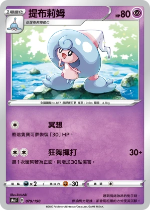 提布莉姆