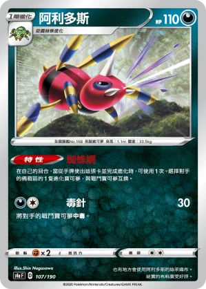 阿利多斯