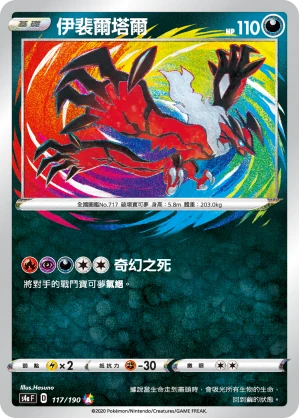 伊裴爾塔爾