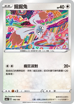 掘掘兔