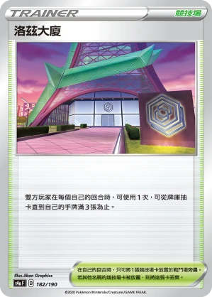 洛茲大廈