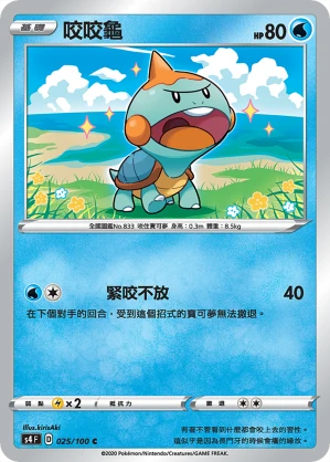 咬咬龜