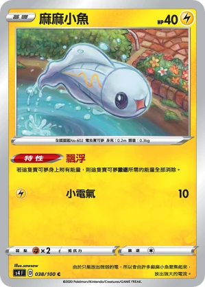 麻麻小魚