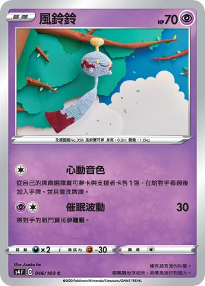 風鈴鈴
