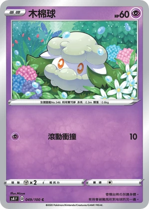 木棉球