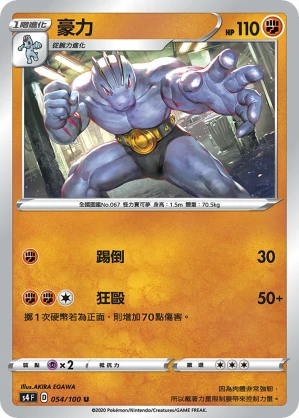 豪力