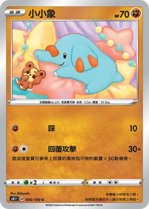 小小象