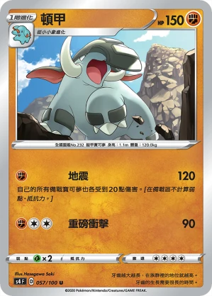 頓甲