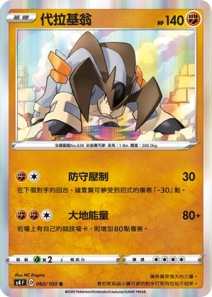 代拉基翁