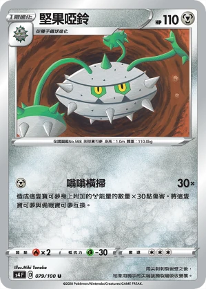 堅果啞鈴