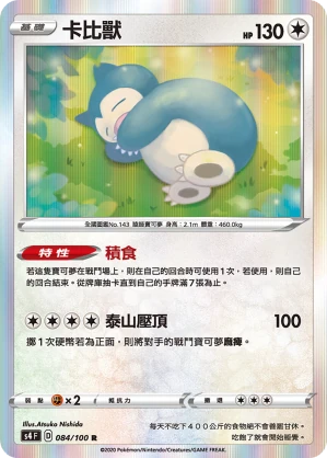 卡比獸