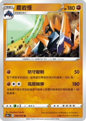 龐岩怪