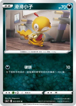 滑滑小子
