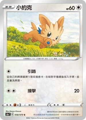 小約克
