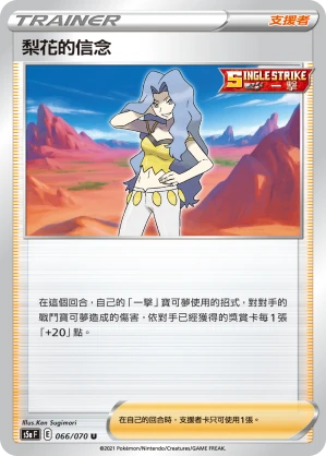 梨花的信念