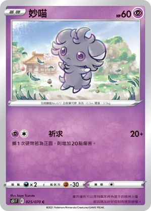 妙喵