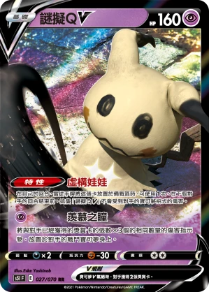 謎擬ＱV