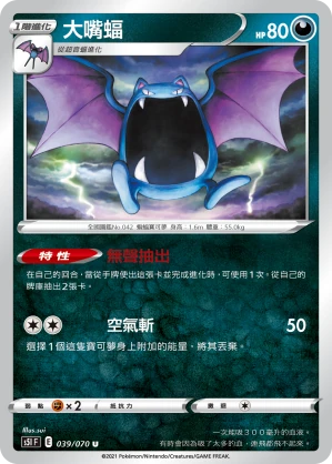 大嘴蝠