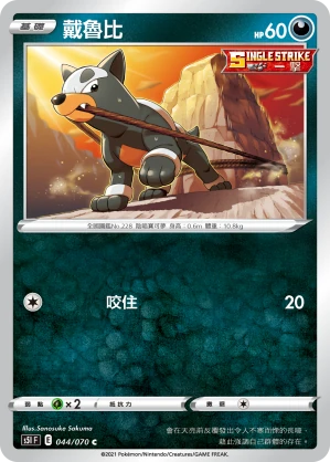 戴魯比