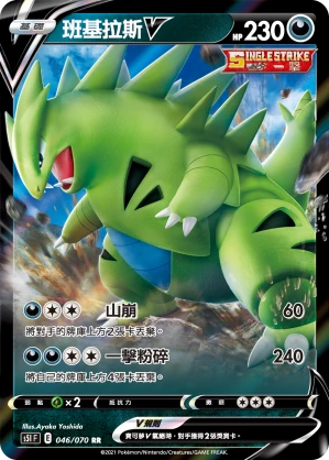 班基拉斯V