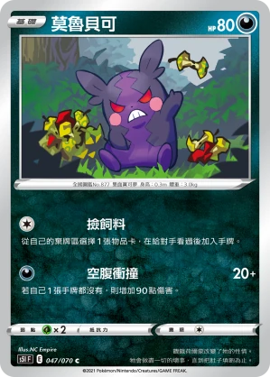 莫魯貝可