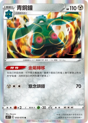 青銅鐘