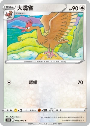 大嘴雀