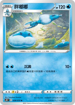 胖嘟嘟