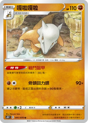 嘎啦嘎啦