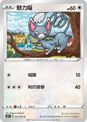 魅力喵