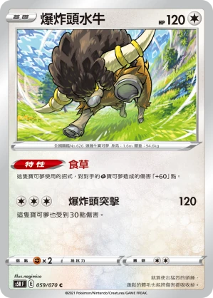 爆炸頭水牛