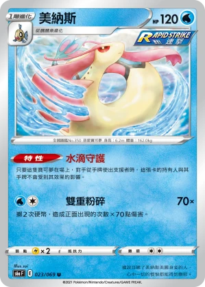 美納斯