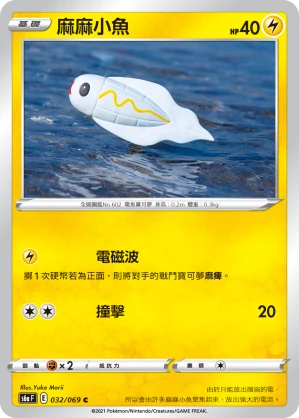 麻麻小魚
