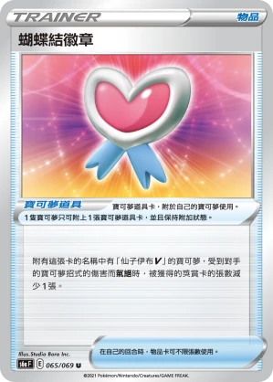 蝴蝶結徽章