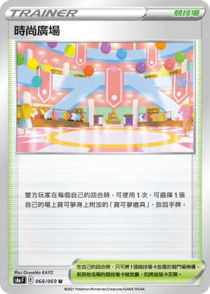 時尚廣場
