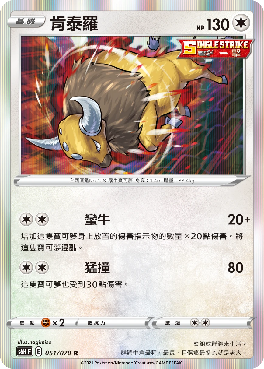肯泰羅