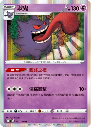 耿鬼