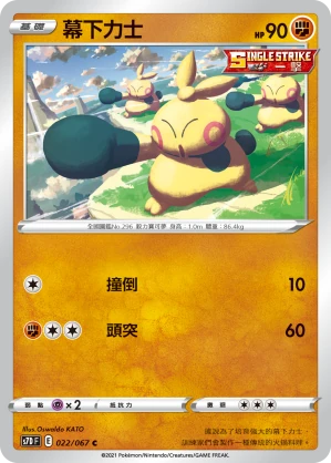 幕下力士