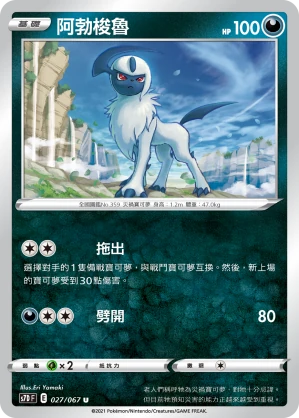 阿勃梭魯