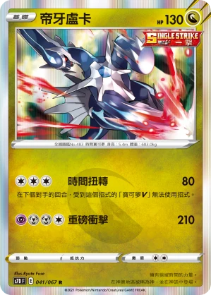 帝牙盧卡
