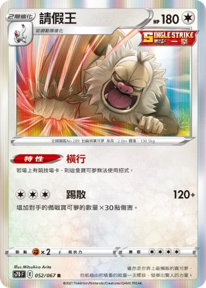 請假王