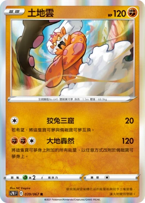 土地雲