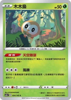 木木梟