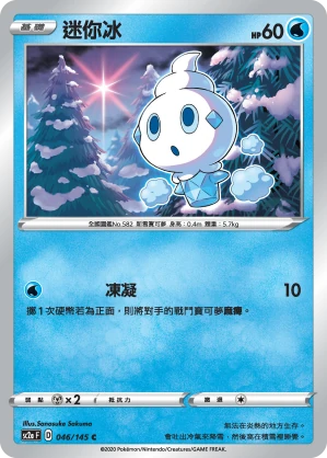 迷你冰